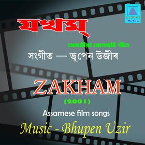 Lahekoi Atori Goi (feat. Babul Suprio & Saswati Phukan)