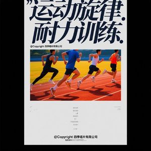 舒缓长时间耐力训练 BPM_98 (1)