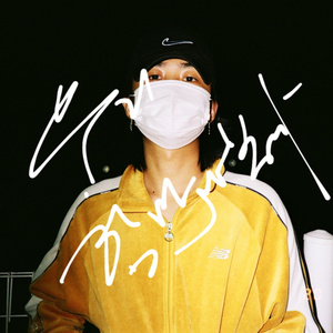 우리 함 만나보까 ㅋ (prod. Wav Rain)