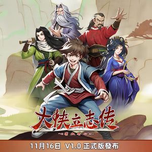 孤身救驾 《大侠立志传》BGM（钢琴版）
