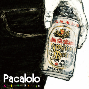 I Said No (Remastered)