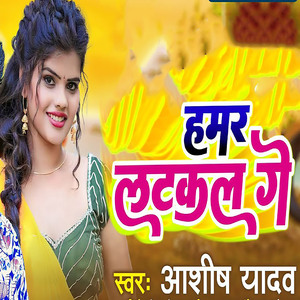 Hamar Latakal Ge