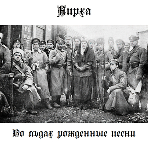 Мы смело в бой пойдём