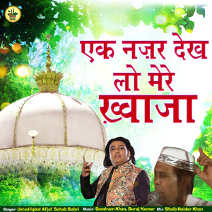 Ek Nazar Dekhlo Kam Se Kam Mere Khwaja
