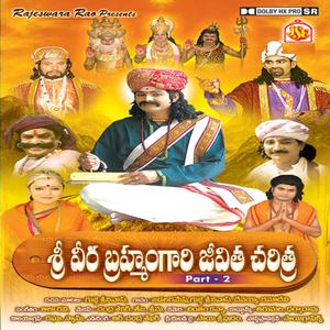 Brahmayya Leelalu Kanaramo