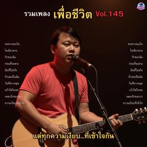 ถ้าเธอเป็นฉัน