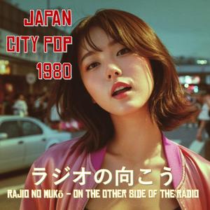 カセットテープのB面 (Kasetto Tēpu no B-men)