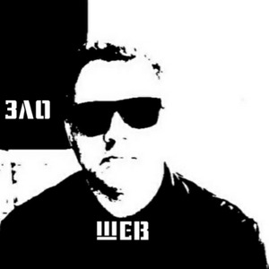 Зло
