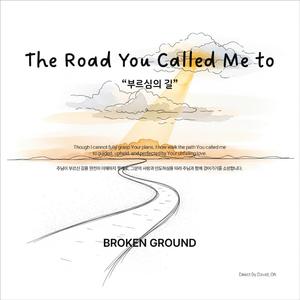 부르심의 길 (The Road You Called Me To)