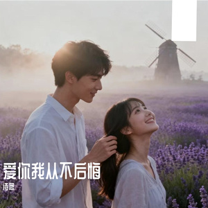 我喜欢你很久了