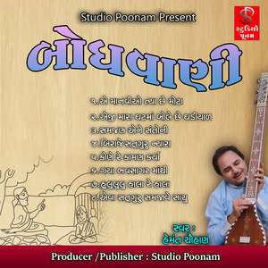 Gaya Bhavsagar Mathi