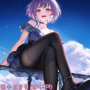 짧은 치마/Miniskirt/短裙