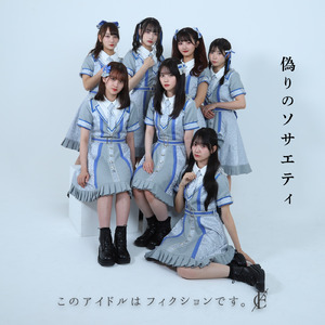 エゴイスト・クエスト