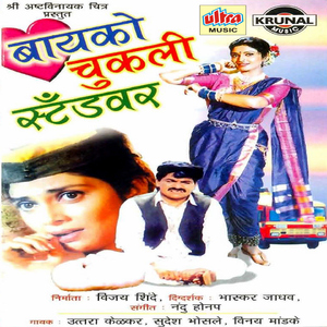 Paru Go Paru Haka Kiti Maru