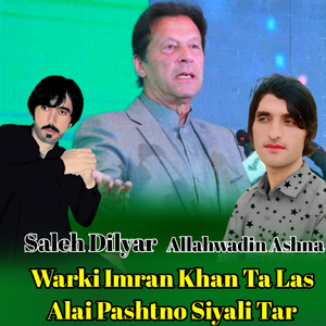 Warki Imran Khan Ta Las Alai Pashtno Siyali Tar Sara Ki