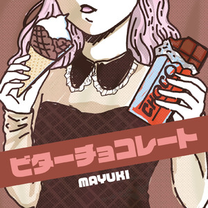 ビターチョコレート