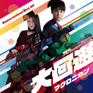 思い出がたくさん