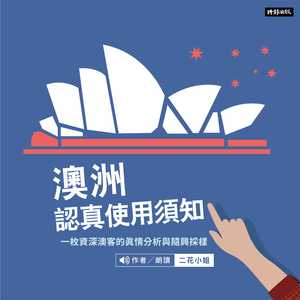 让我们谈谈歧视