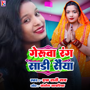 Geruva Rang Sari Sainya