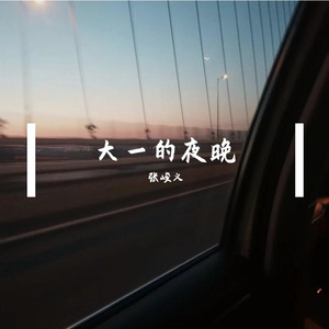 不再是我（吉他版片段）