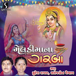 Maya Maa Aavi Re Maata Meldi