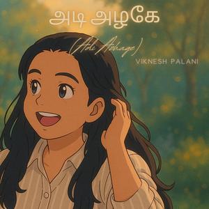 அடி அழகே (Adi Azhage)