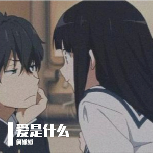 我们究竟怎么了 伴奏