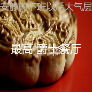 温和下班以后梦想