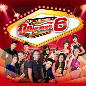 ความคิดถึงกำลังเดินทาง