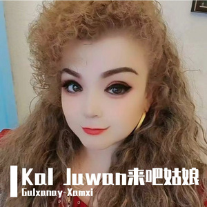 Kal Juwan来吧姑娘