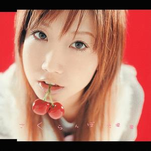 さくらんぼ (Original)