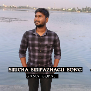 SIRICHA SIRIPAZHAGU SONG