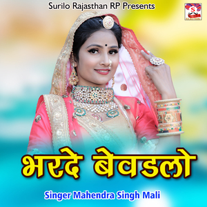 Bharde Bewdlo