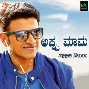 Appu Mama