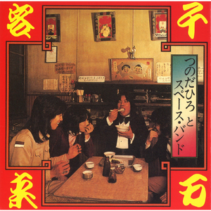 Wolfman Jack No Theme