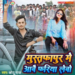 Mustafapur Aane Fariya Lebo