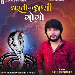 Dharti Na Dhani Gogo