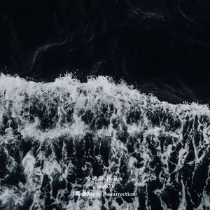 哈迪斯 Hades (莫壹Moyi Resurrection)