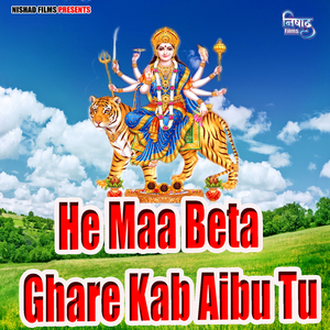 He Maa Beta Ghare Kab Aibu Tu
