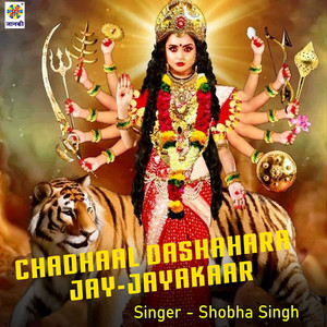 Chadhaal Dashahara Jay-jayakaar