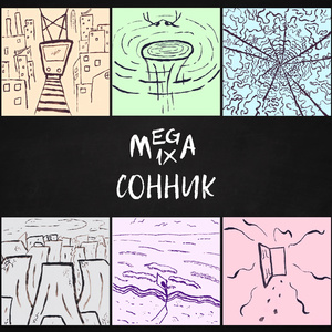 И я открыл