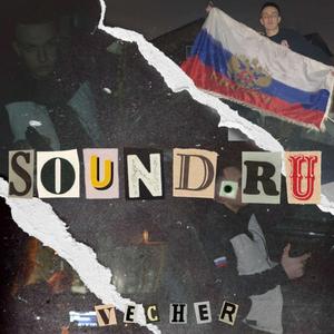 SOUND.RU