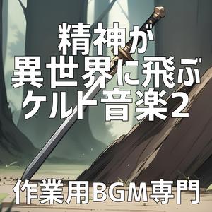 新月の光で目覚めた魔法