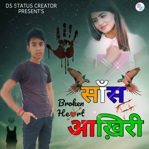 Saans Aakhiri