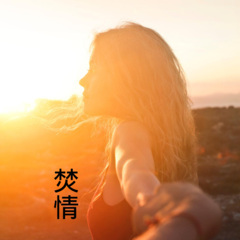 解情还须系情人