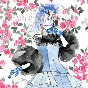 感謝的生活 (New Yoeko ver.)