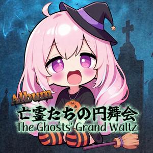 紅舞 (Crimson Dance)