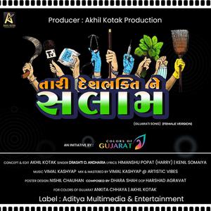 Tari Desh Bhakti Ne Salaam