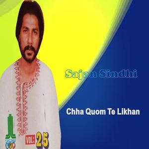Hikro Suhino Pyar Khanyoon Soor
