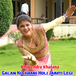Galan Ki Chamk Holi Jaimti Legi